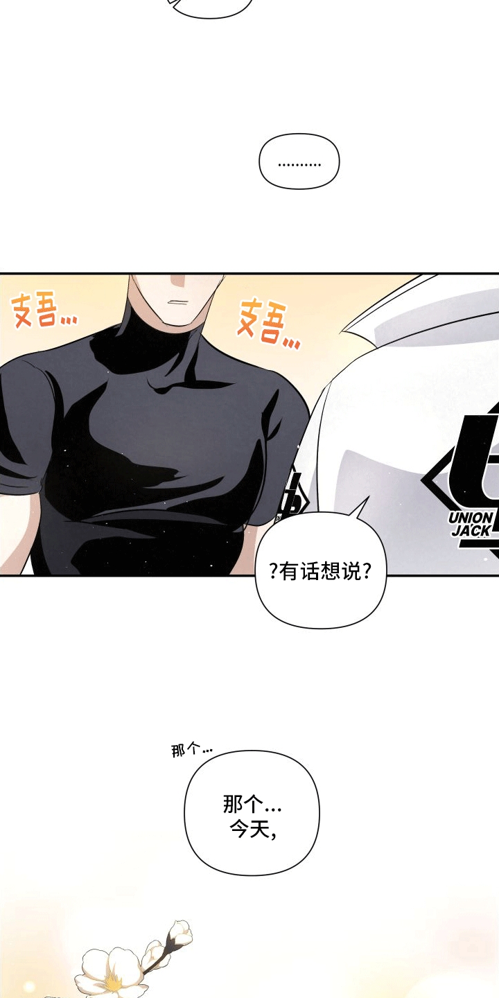 血液指南免费阅读漫画,第18话1图