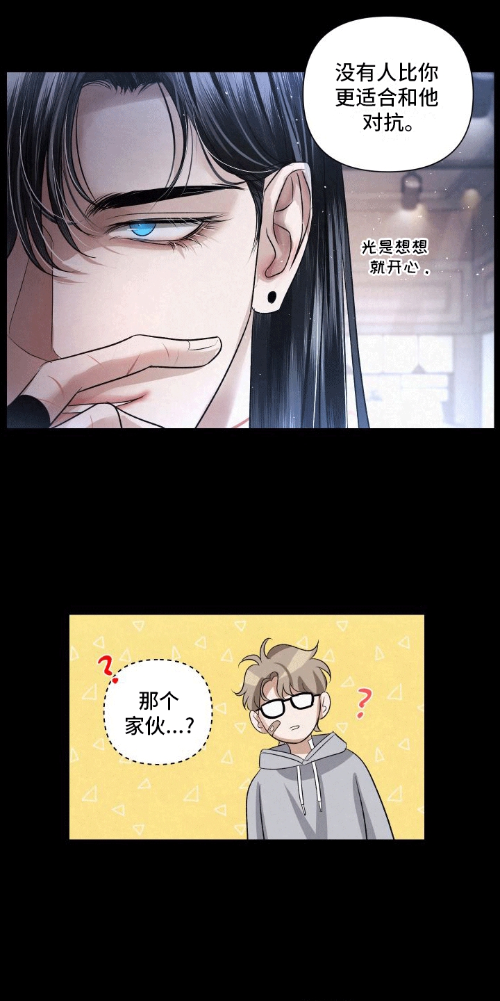 血液指南在哪看漫画,第6话2图