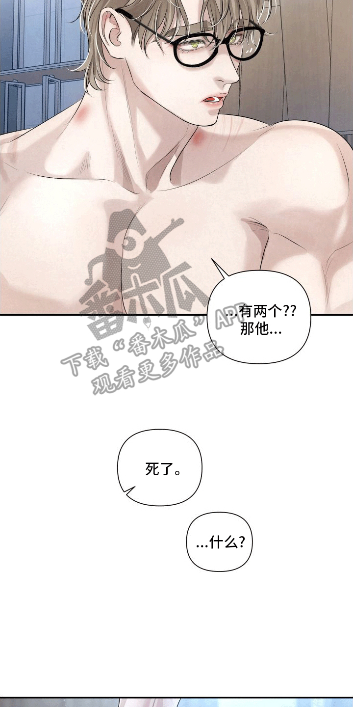 血液指标的化验单怎么看漫画,第19话2图