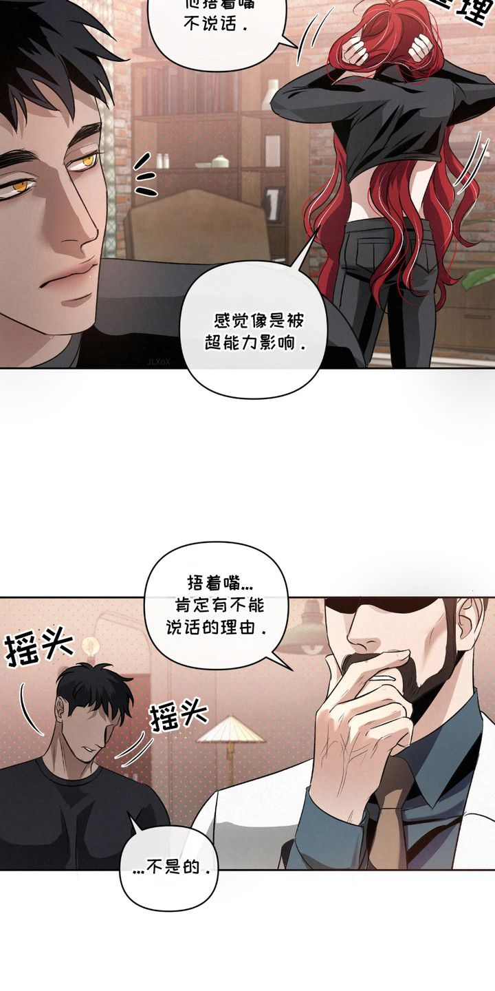 血液指标正常值漫画,第27话1图