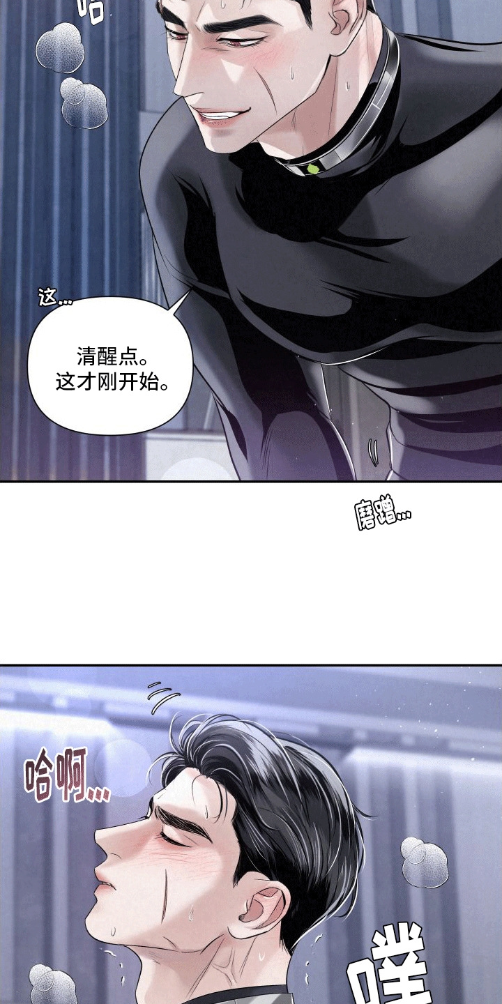 血液指南漫画下拉式漫画,第9话2图