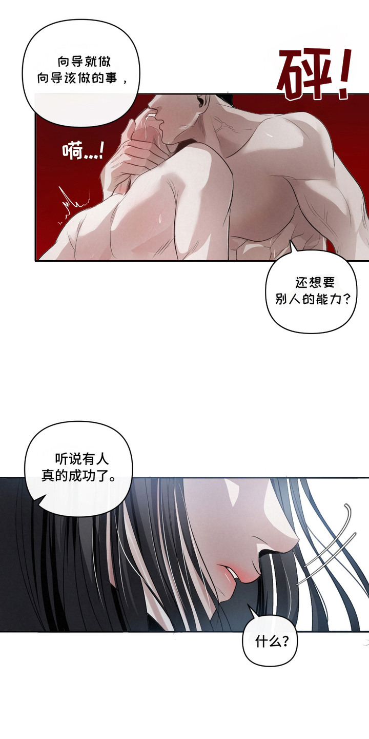 血液指标太高会怎么样漫画,第23话1图