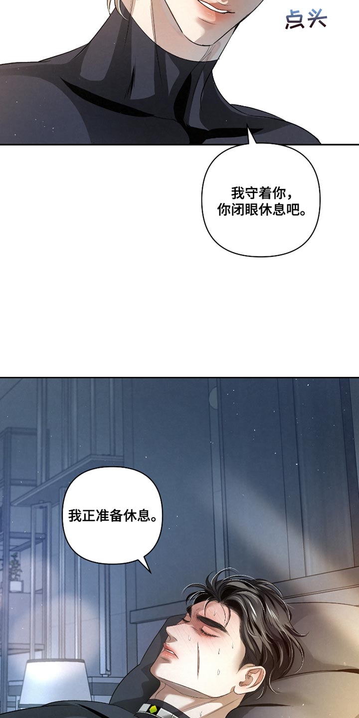 血液指南韩国漫画免费观看漫画,第45话1图