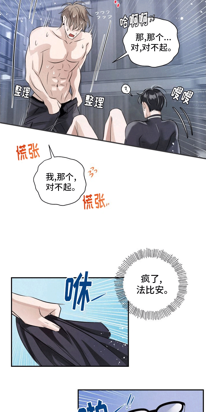 血液指南在哪看漫画,第10话1图