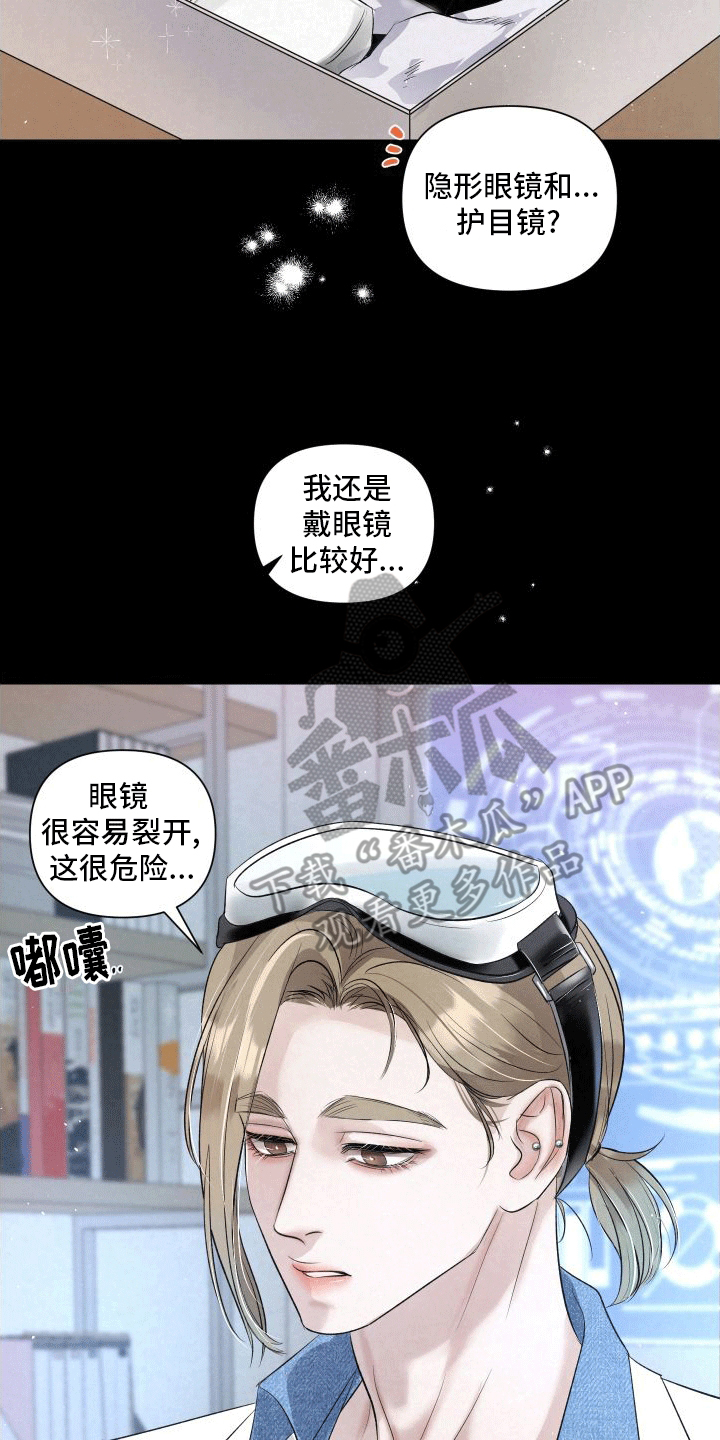 血液指标正常还发烧漫画,第11话2图