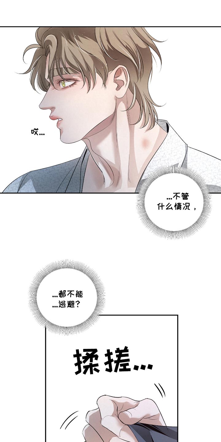 血液指标正常值漫画,第41话1图