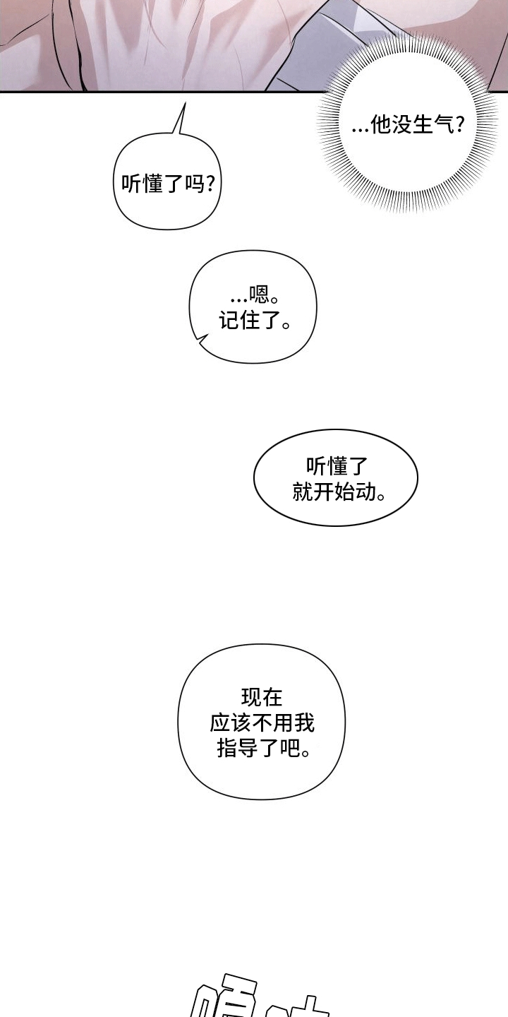 血液指南在哪看漫画,第16话2图