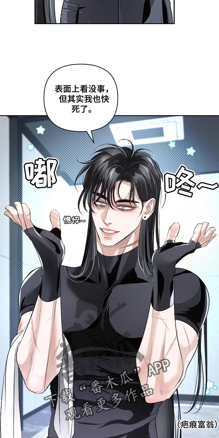 血液指南画涯漫画,第44话1图