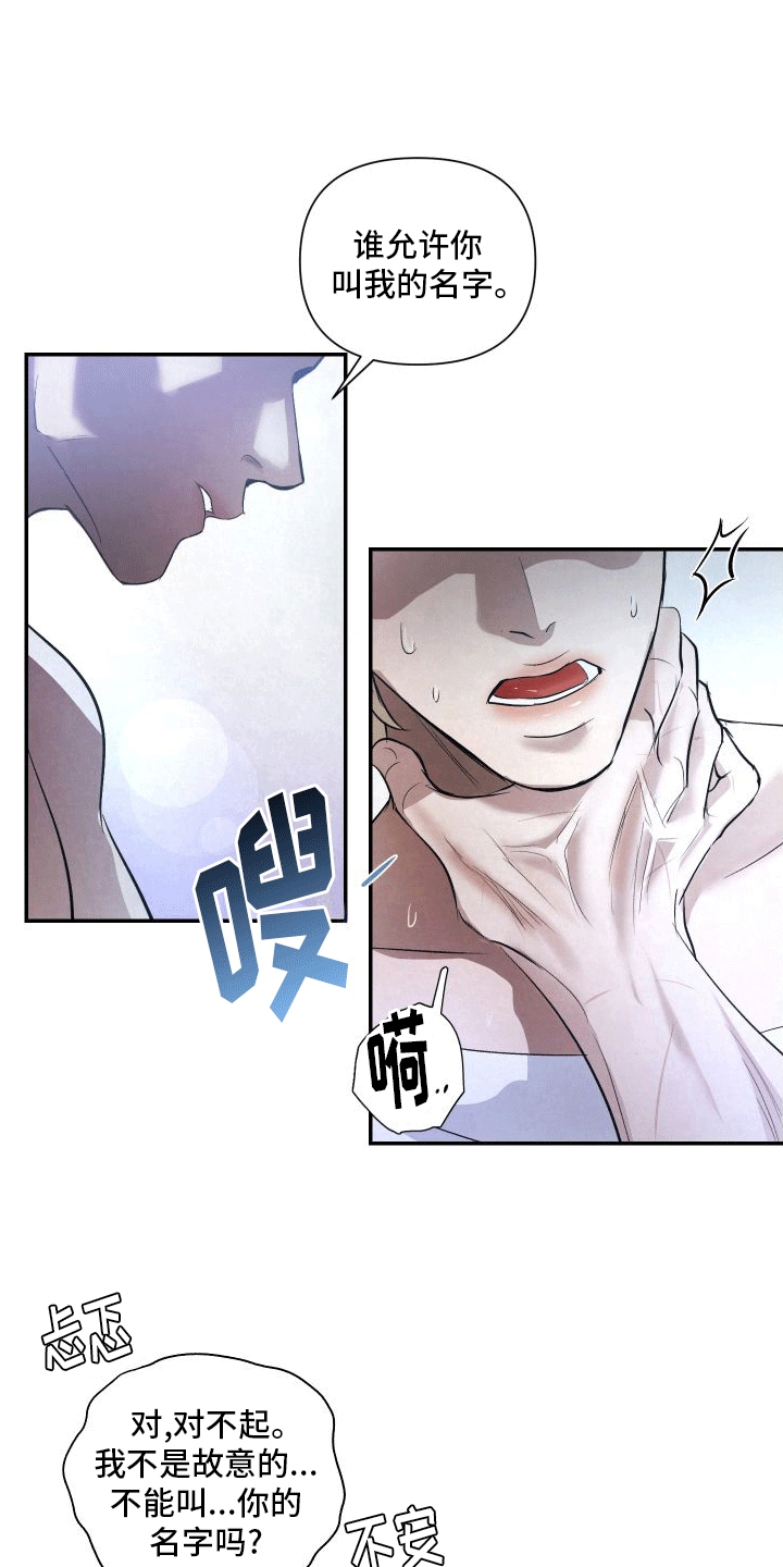 血液指南在哪看漫画,第16话1图