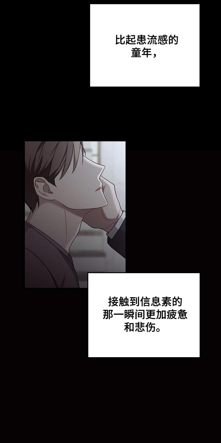 记忆的尽头漫画,第50话1图