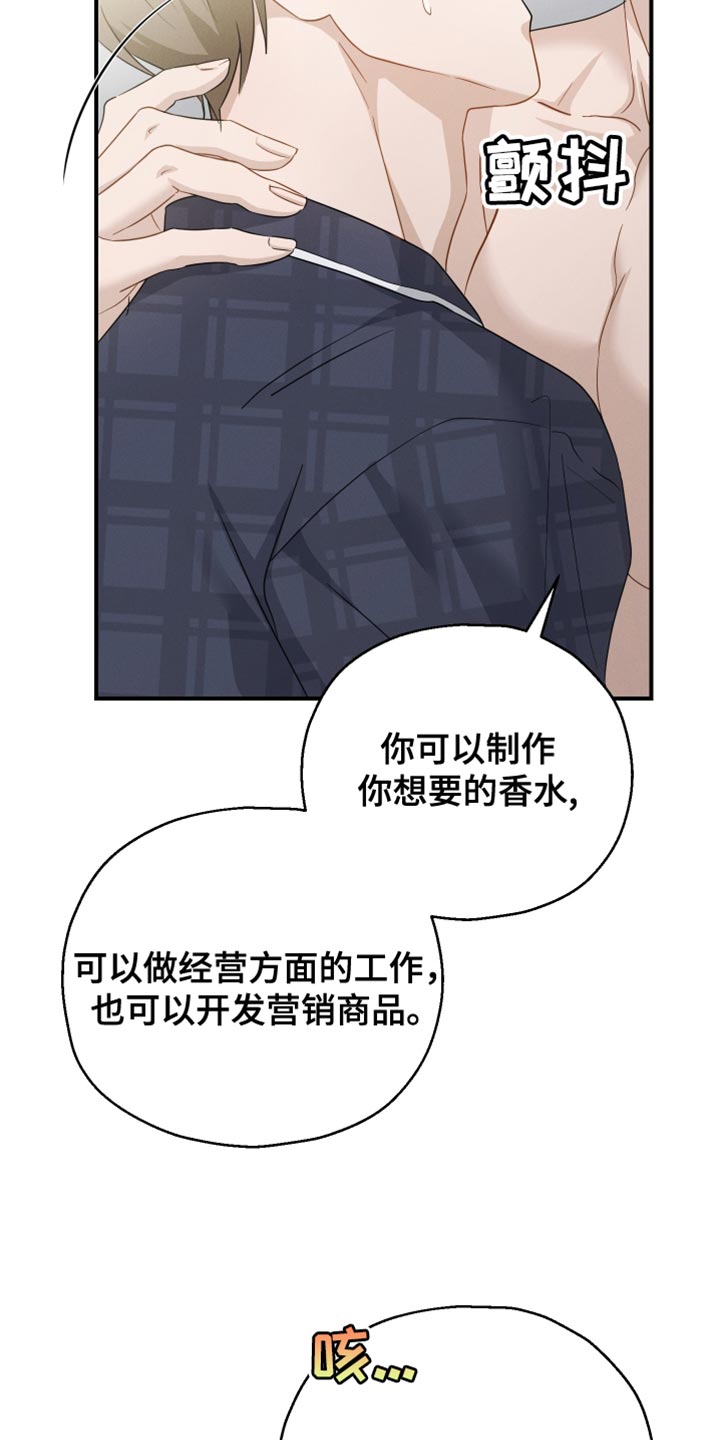 记忆的尽头txt漫画,第90话2图