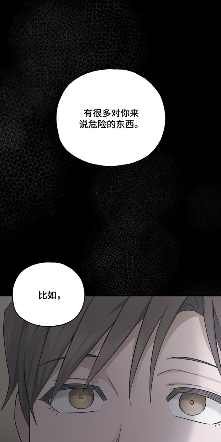 记忆的尽头韩漫漫画,第36话1图