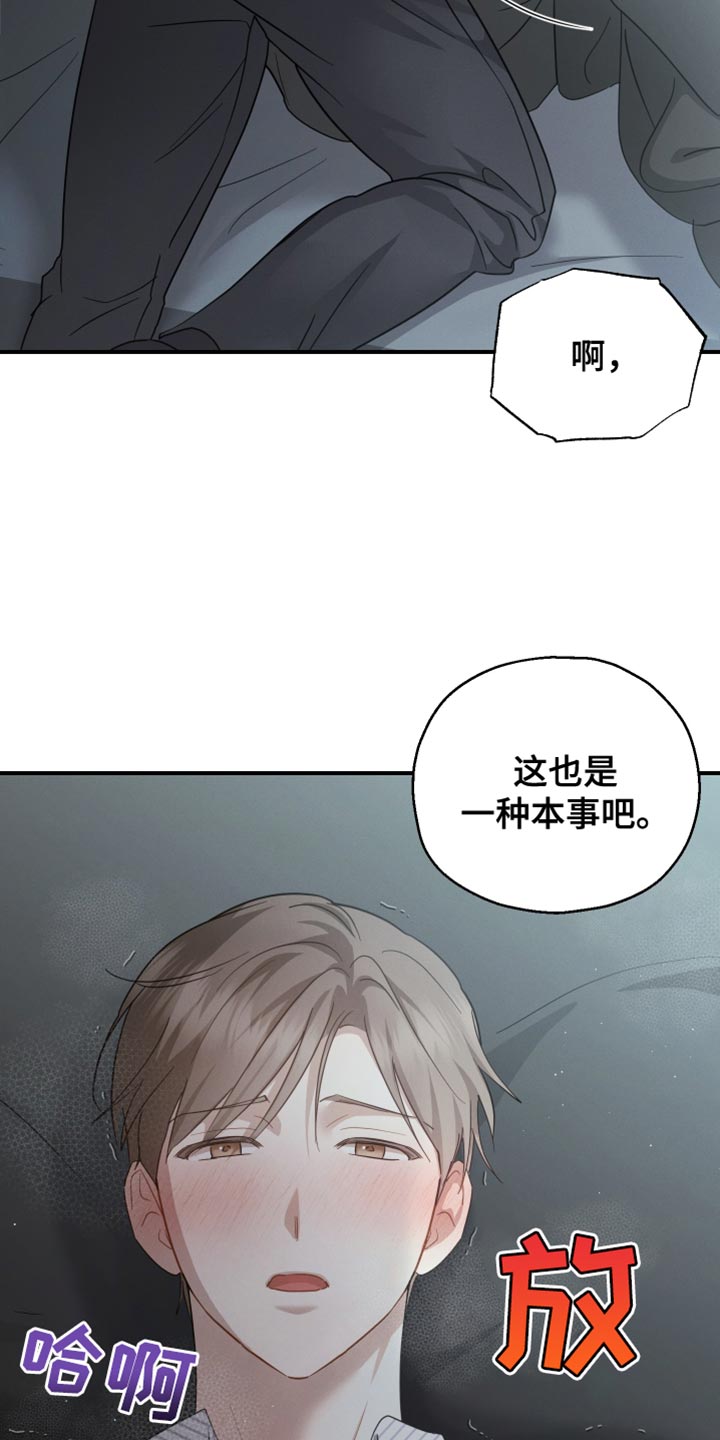 记忆的静物未删减版漫画,第88话1图