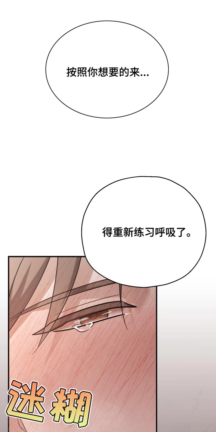 记忆的静物完整版免费观看漫画,第76话2图