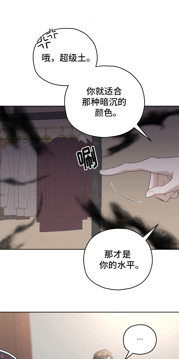 记忆的尽头漫画,第6话1图