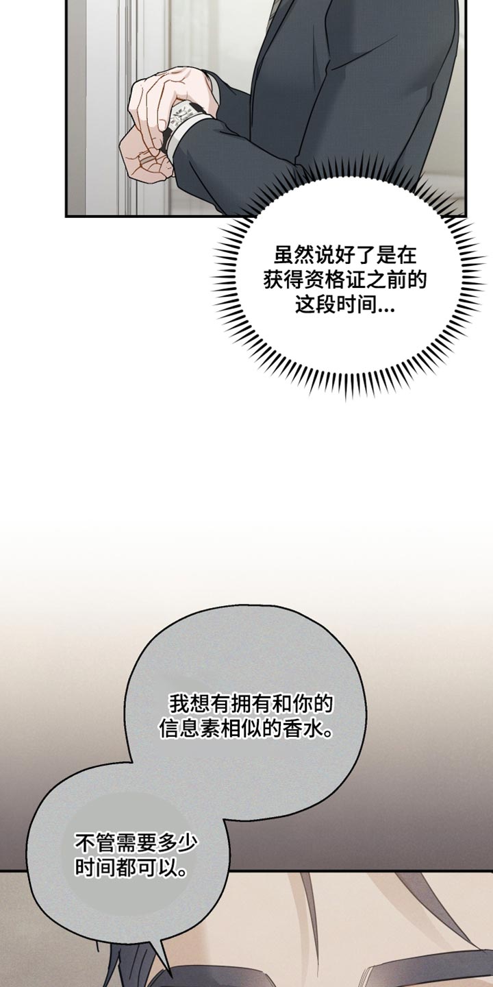 记忆的静物迅雷下载漫画,第93话1图