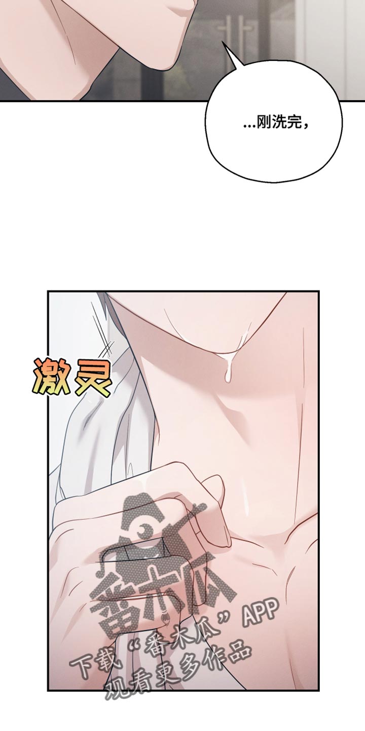 极易的近义词漫画,第33话2图