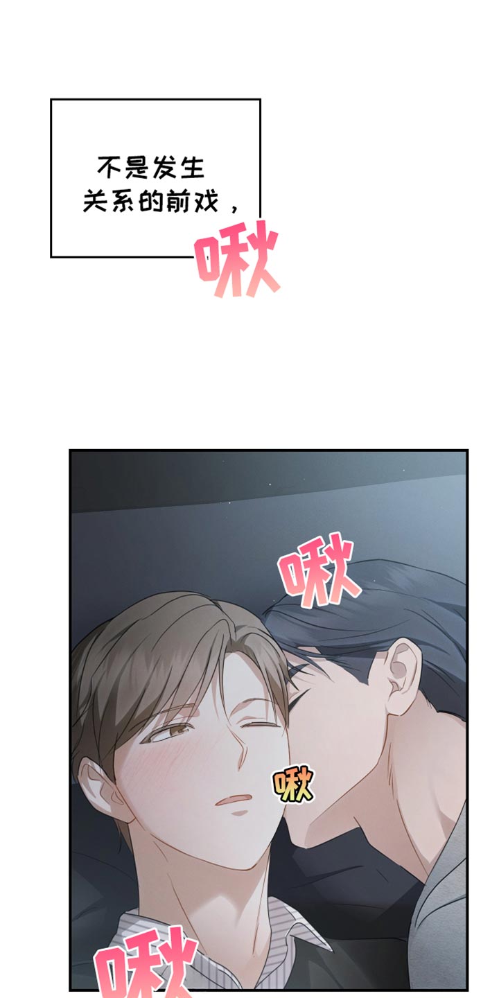 记忆的尽头漫画讲的什么内容漫画,第87话1图