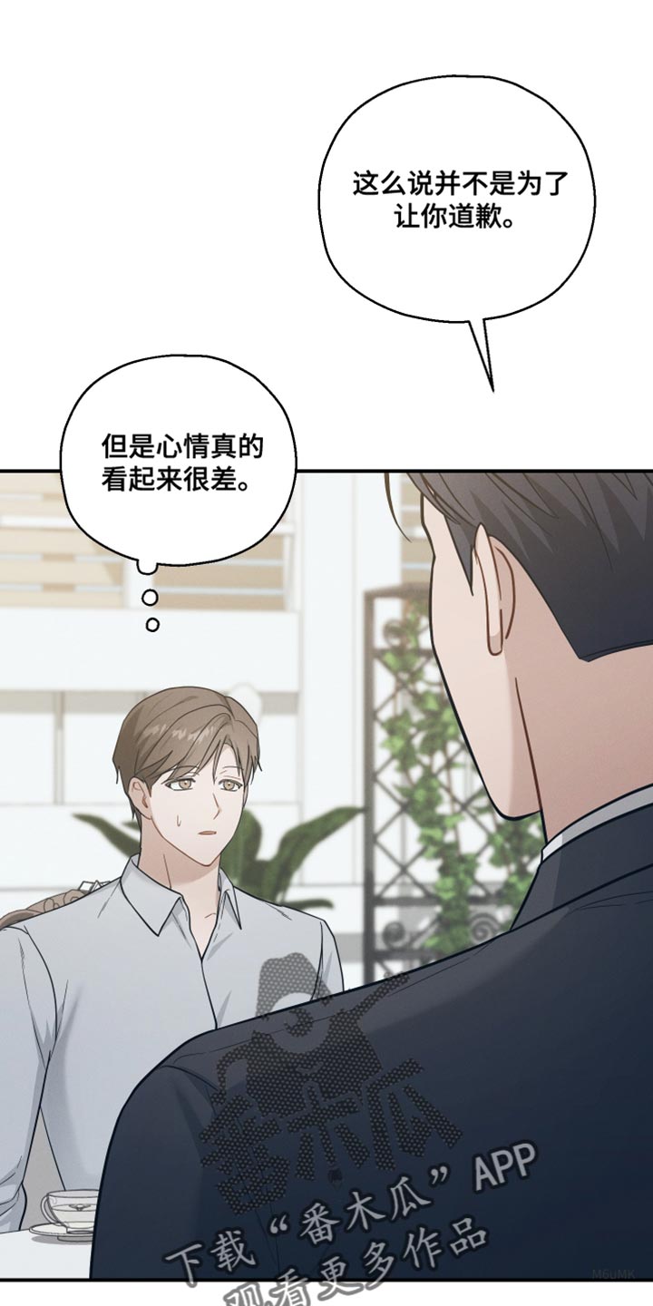 记忆的尽头又叫什么漫画,第40话2图