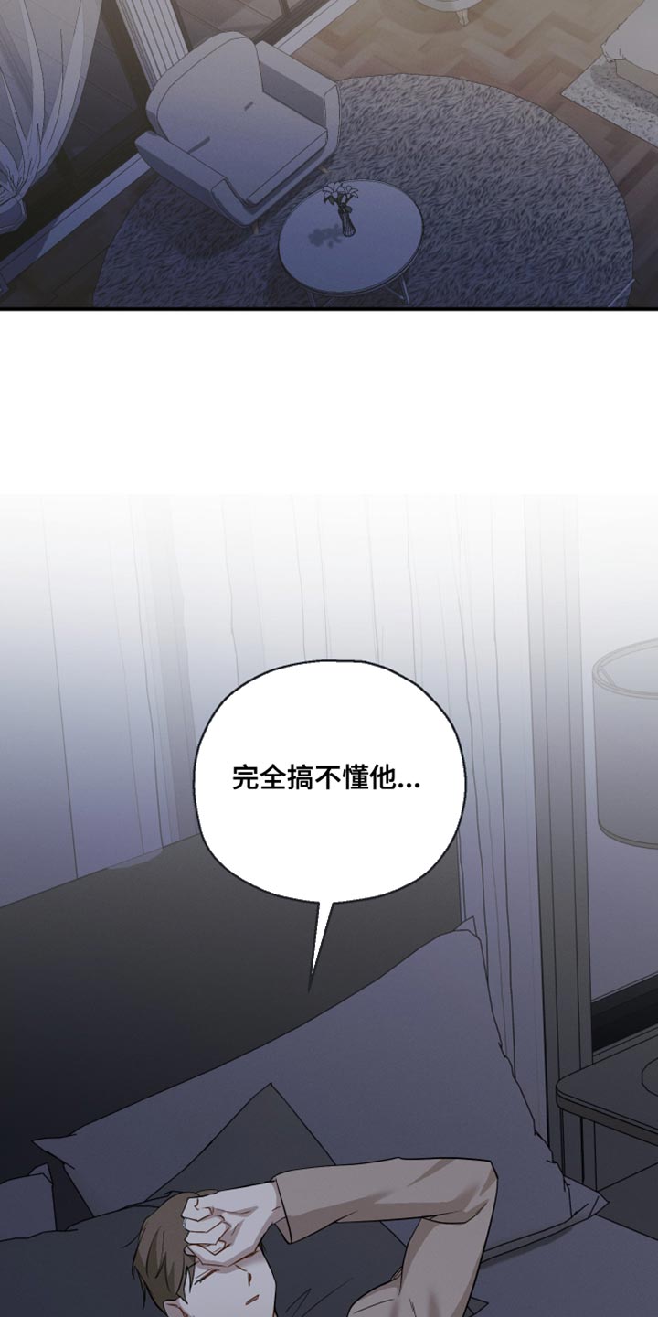 记忆的尽头漫画讲的什么内容漫画,第21话2图