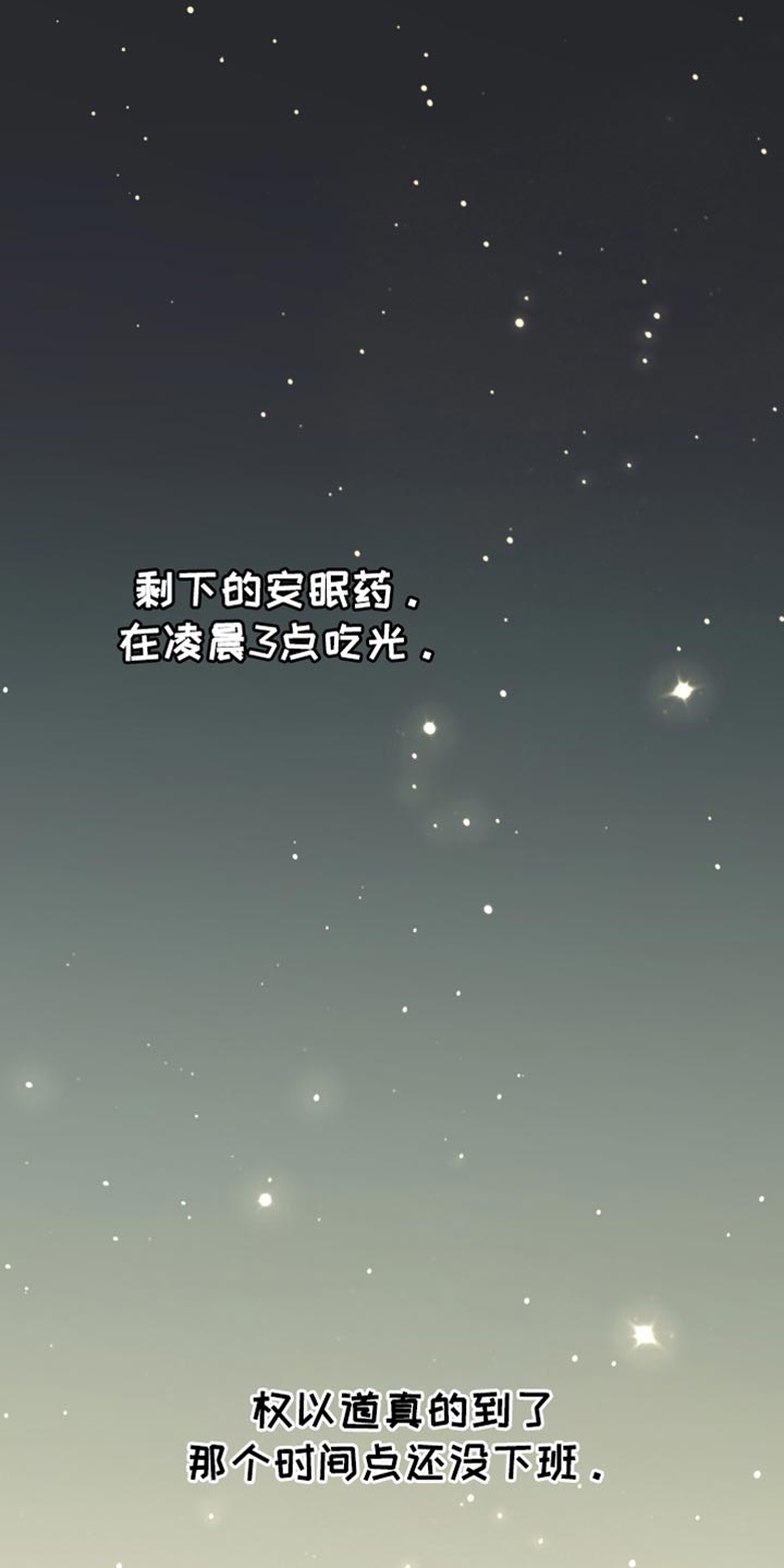 极易的近义词漫画,第78话1图