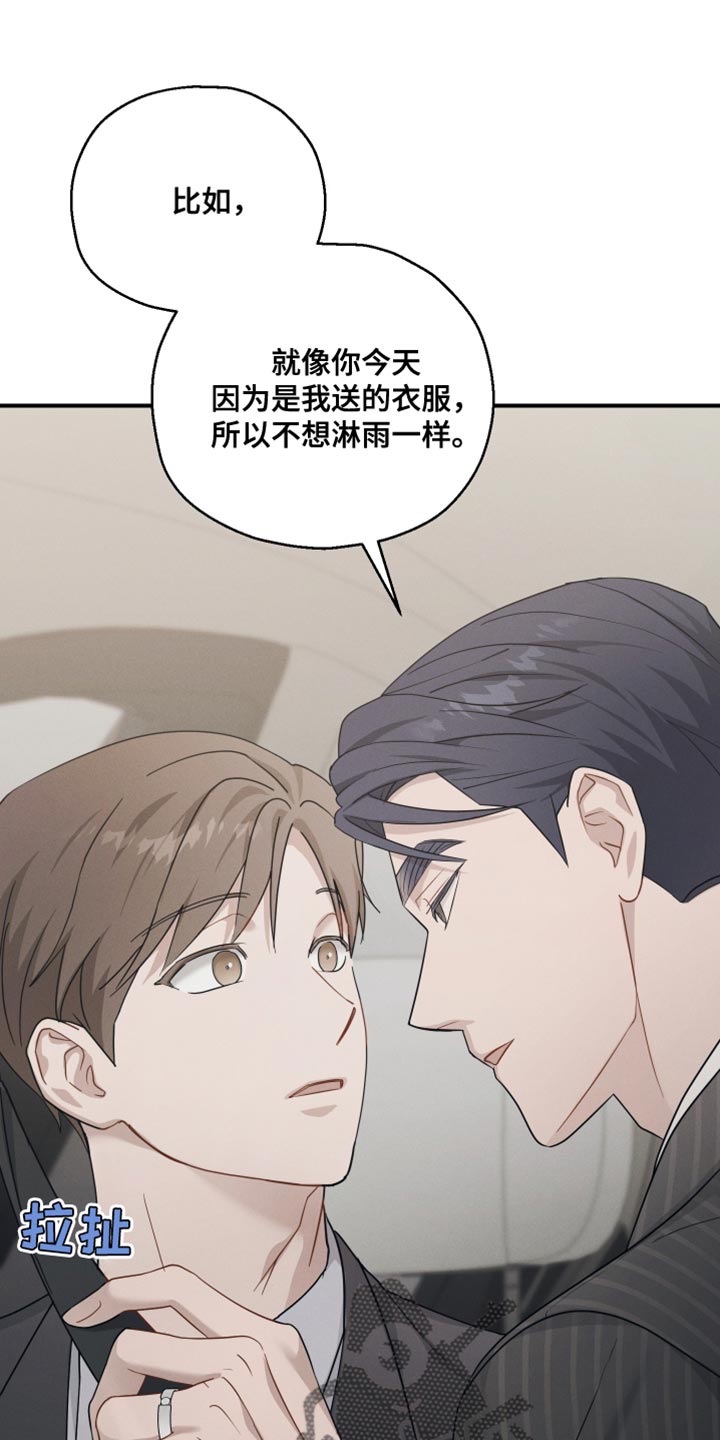 记忆的尽头漫画郑世真漫画,第47话1图