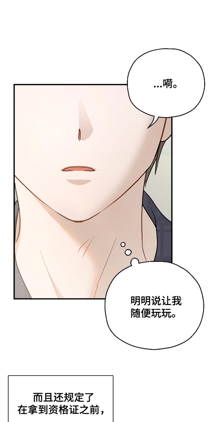 记忆的尽头完结了吗漫画,第91话1图