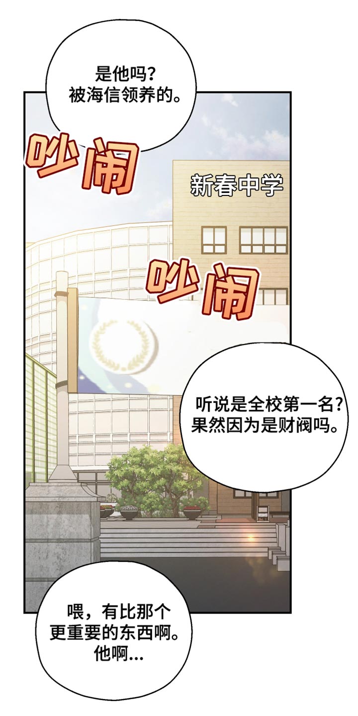 记忆的静物完整版免费观看漫画,第76话1图