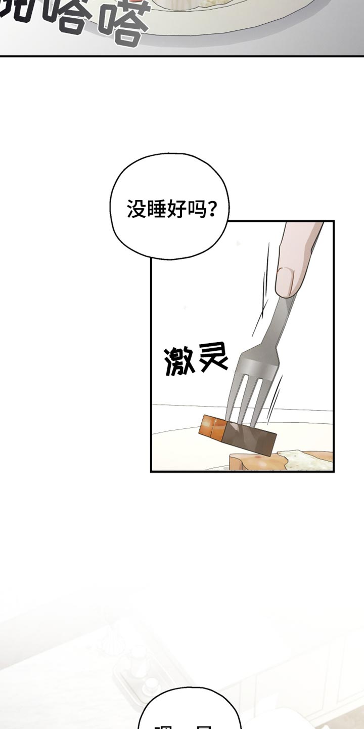 极易的近义词漫画,第78话1图