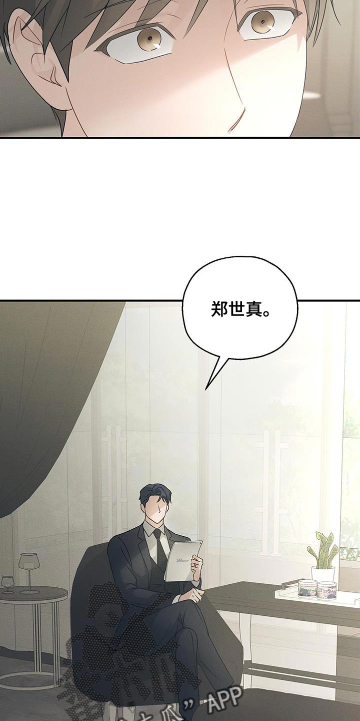 记忆的尽头漫画,第55话2图