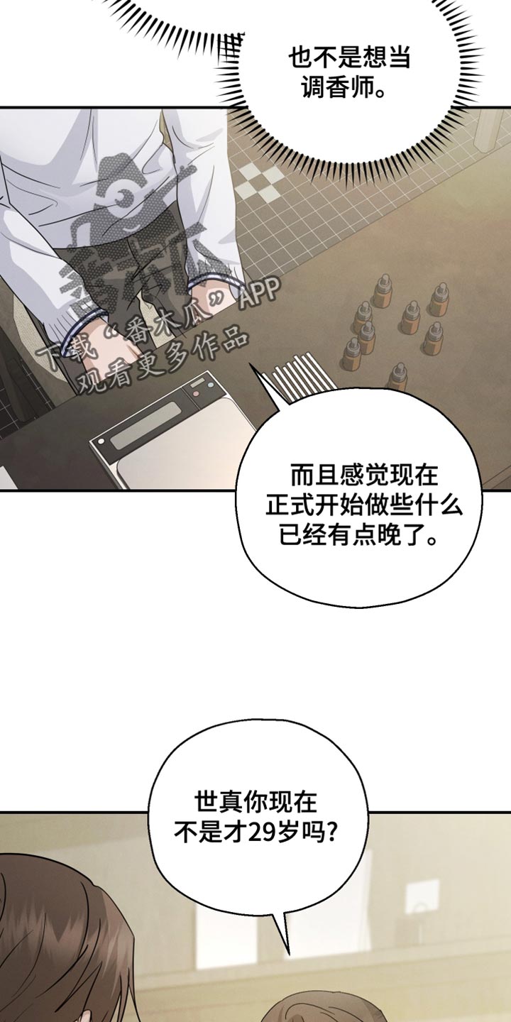 记忆的尽头韩漫漫画,第92话2图