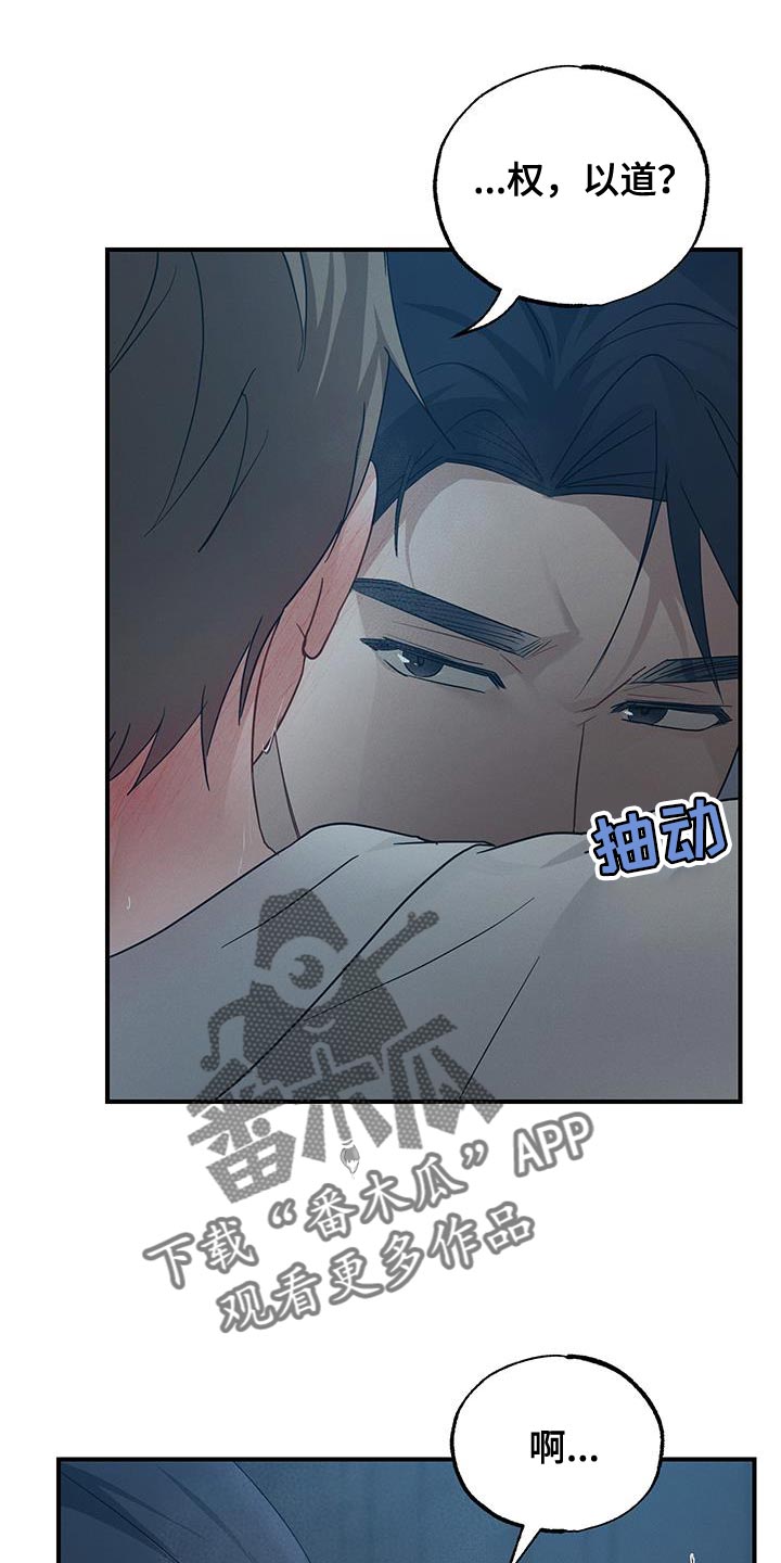 记忆的尽头完结了吗漫画,第53话1图