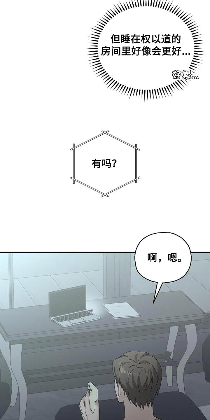 记忆的尽头漫画,第49话1图