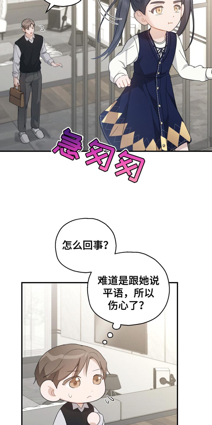 记忆的尽头韩漫漫画,第84话2图