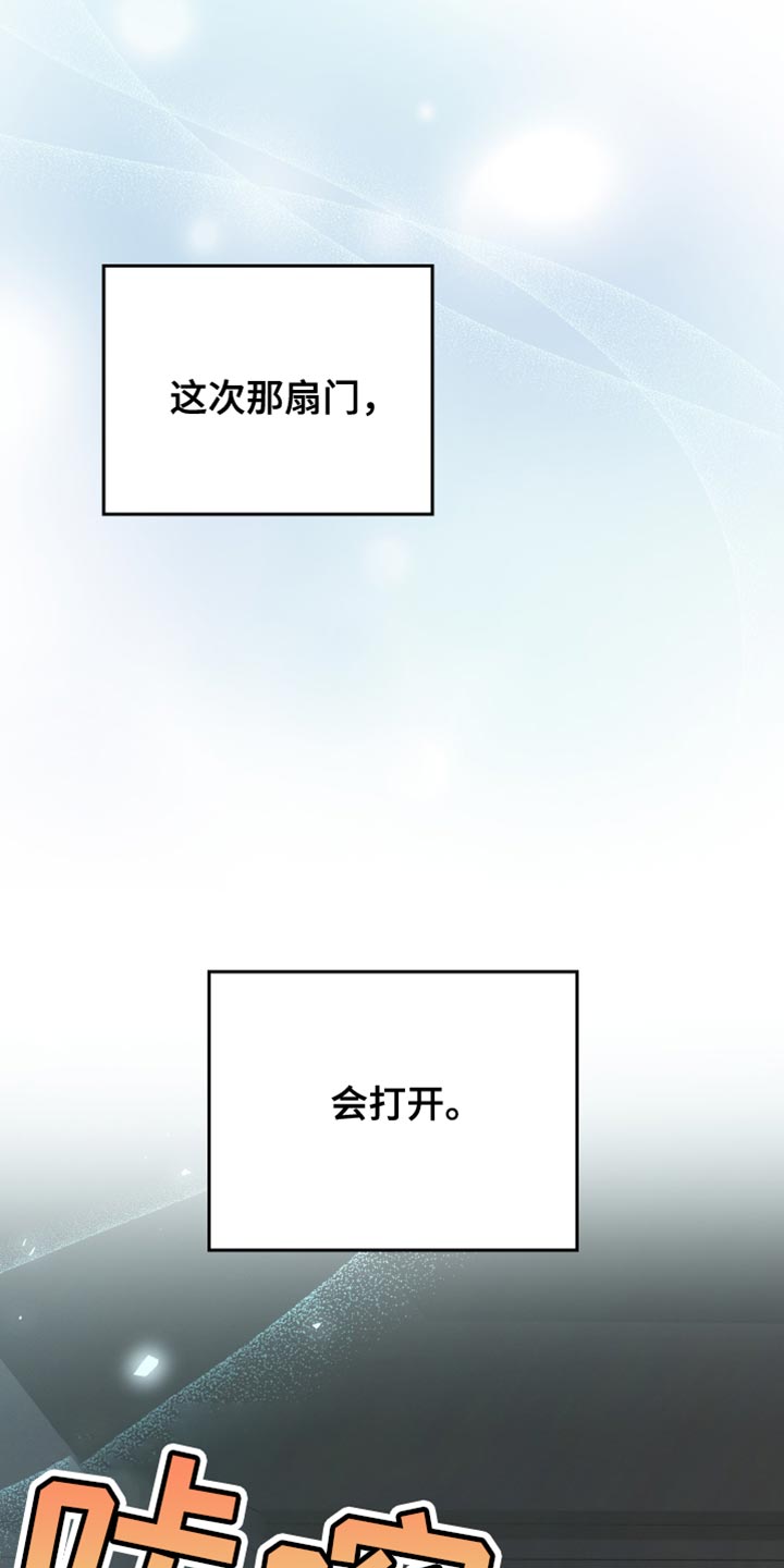 记忆的静物未删减版漫画,第88话2图