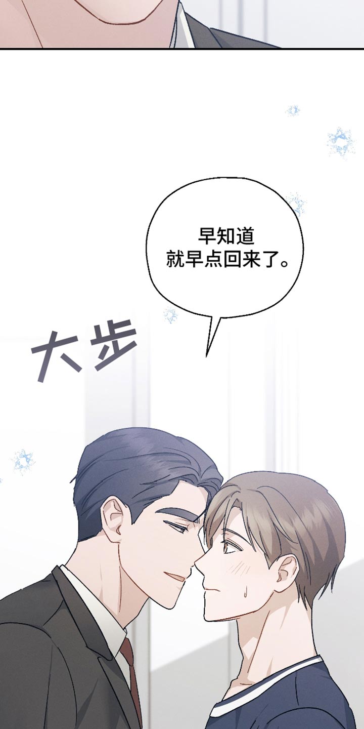 记忆的尽头txt漫画,第80话1图