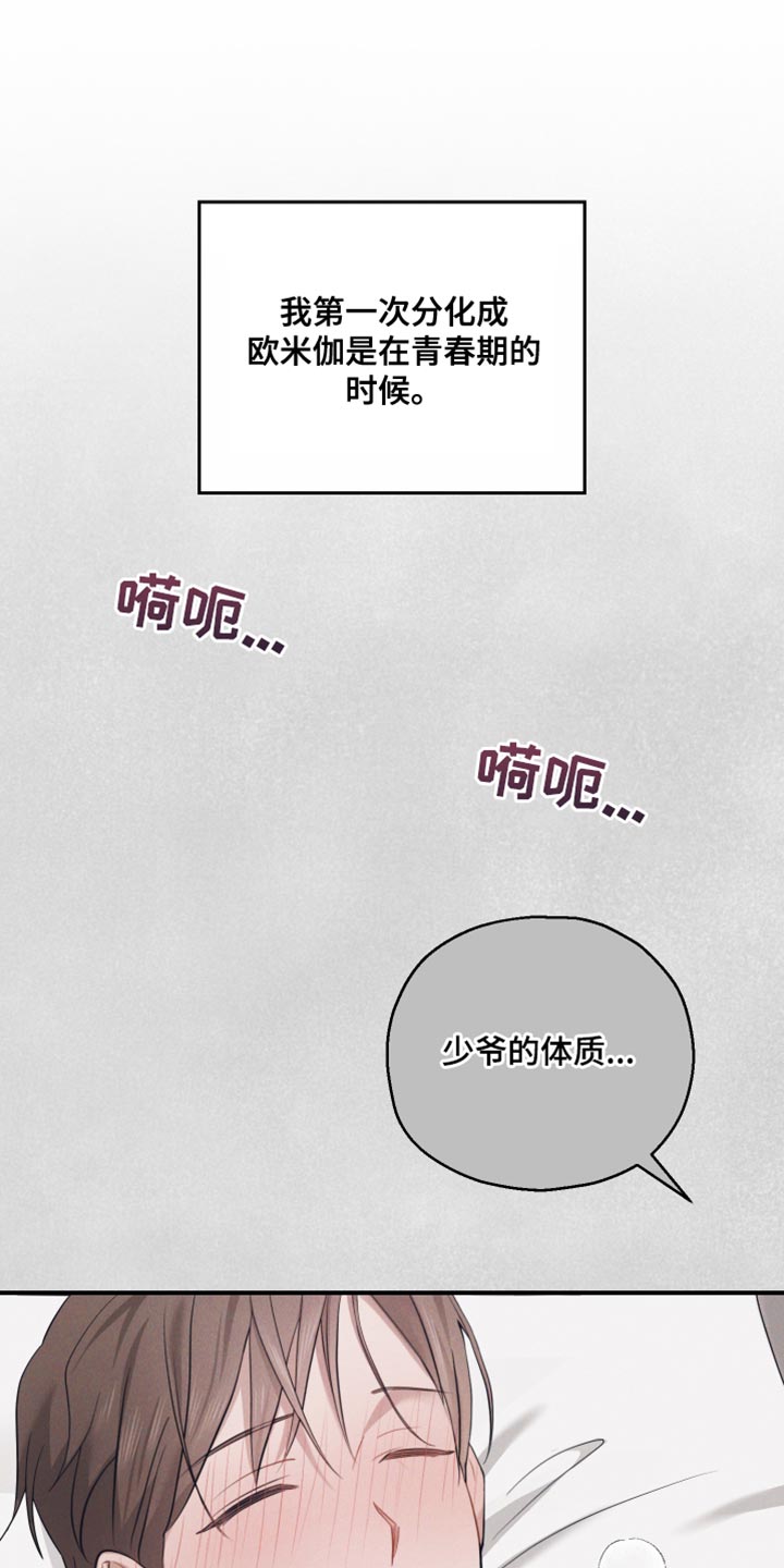 记忆的尽头漫画,第26话1图