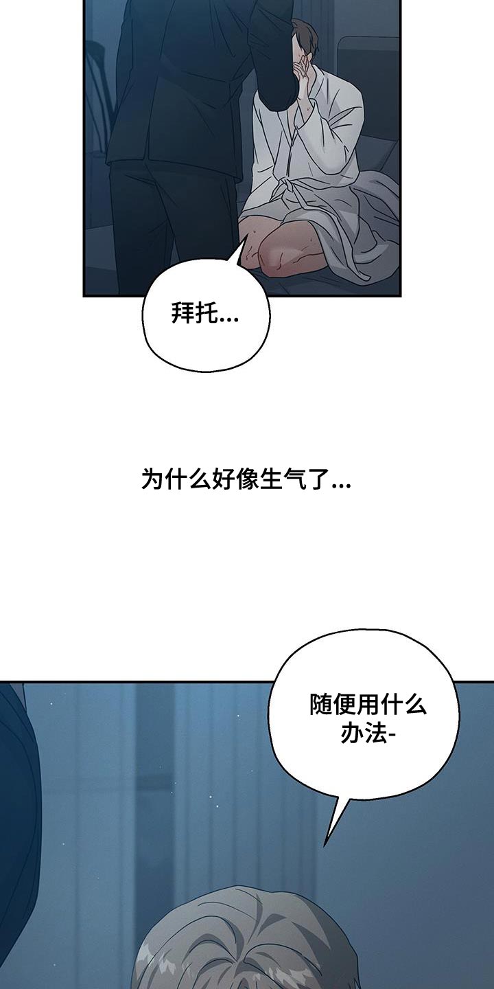 记忆的尽头漫画在哪里看漫画,第52话2图