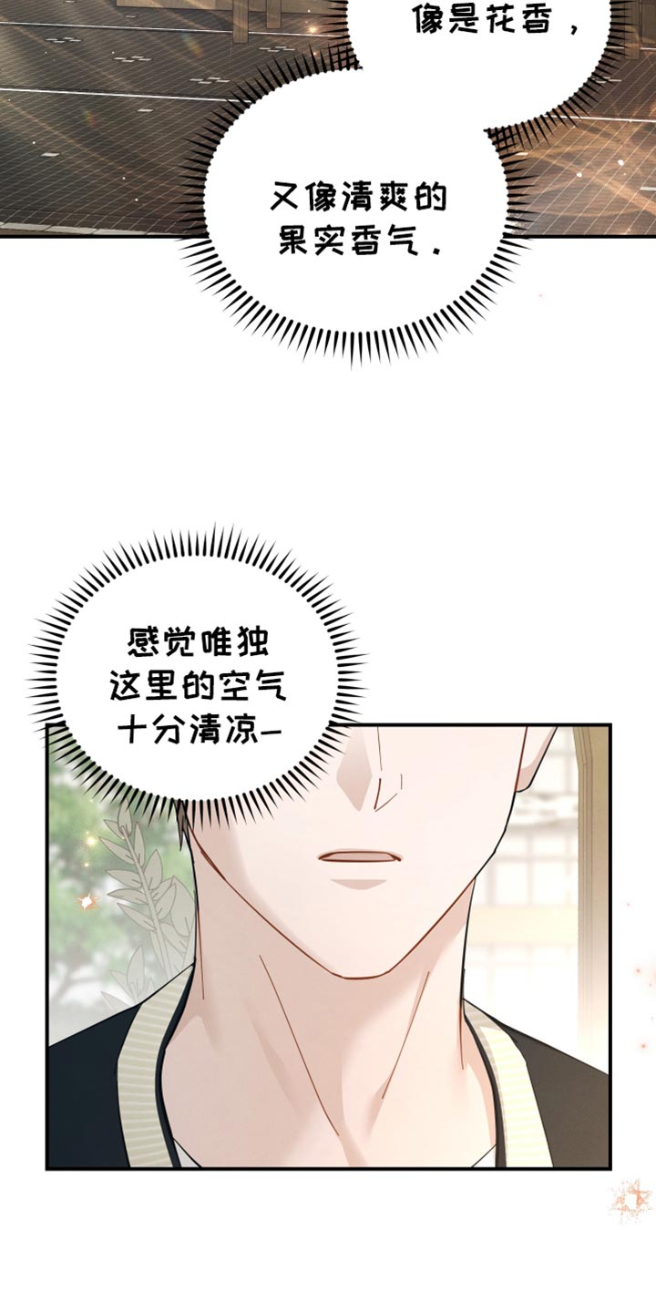 记忆的尽头漫画,第79话2图