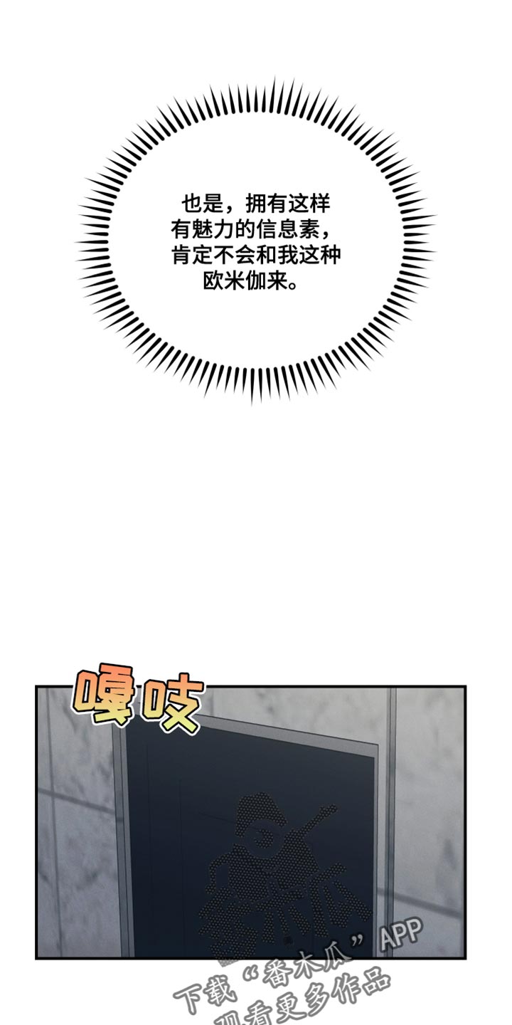 记忆的尽头漫画讲的什么故事漫画,第27话1图