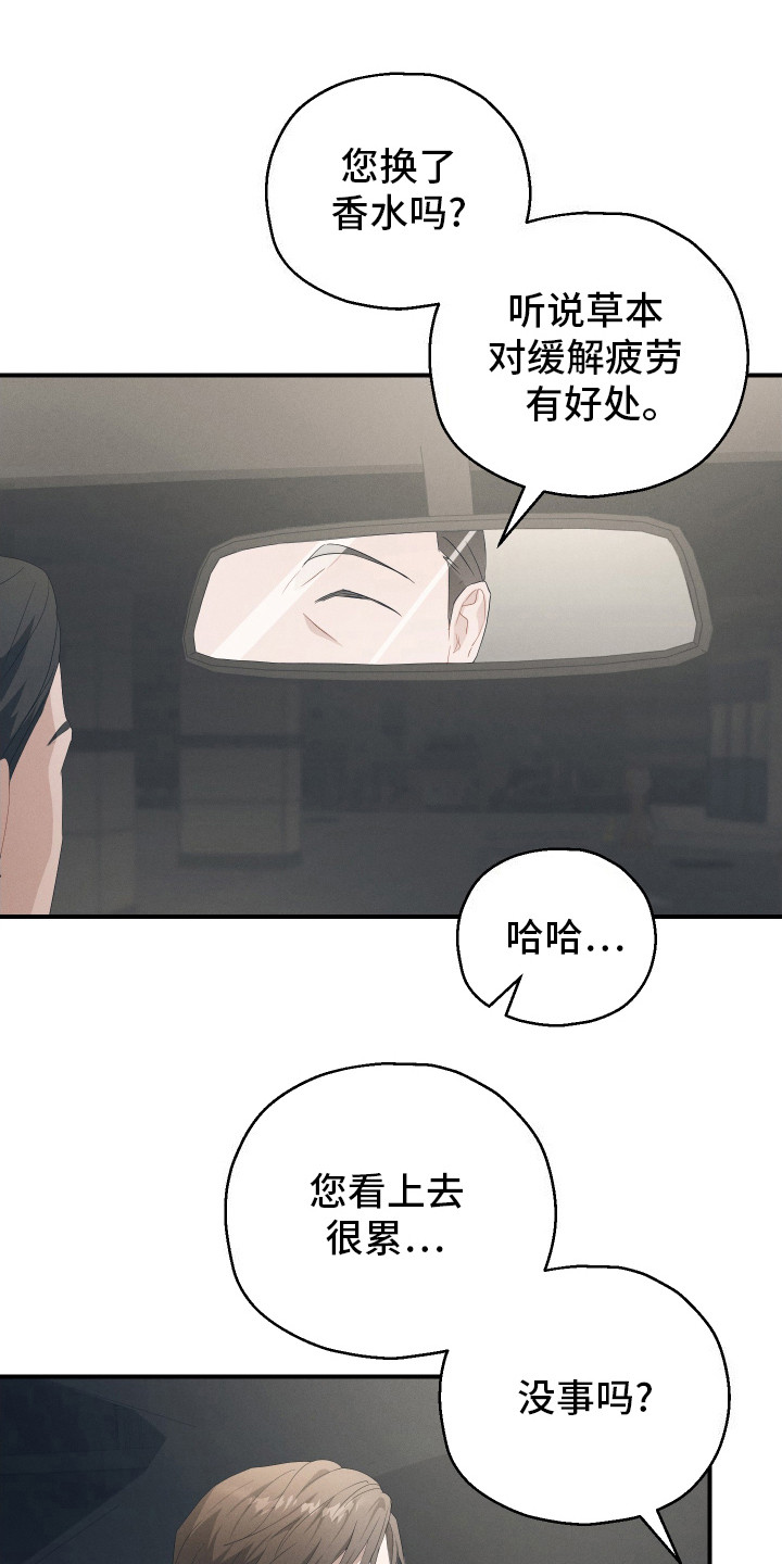 记忆的静物完整版免费观看漫画,第7话1图