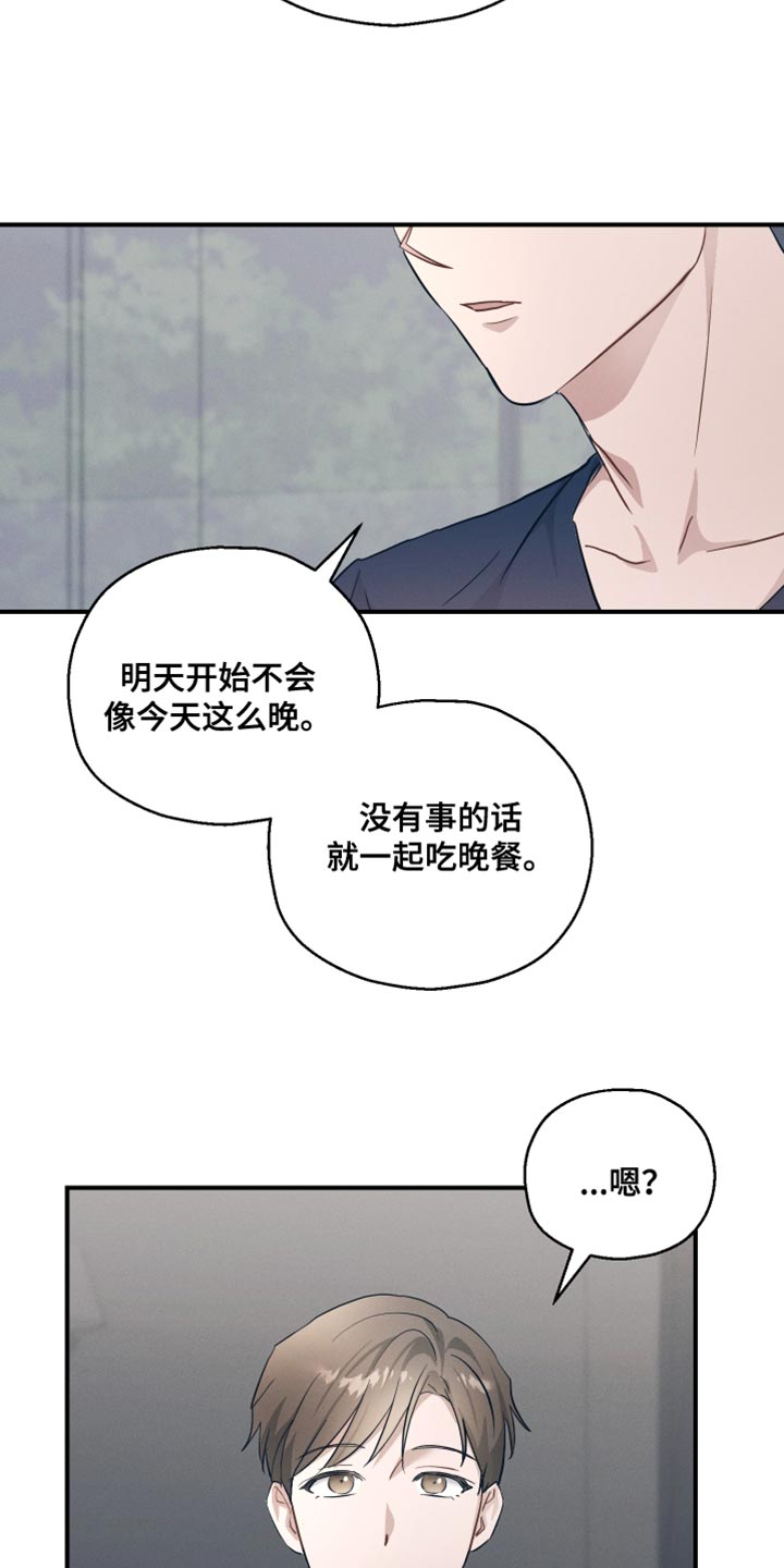 记忆的尽头在哪里漫画,第19话1图