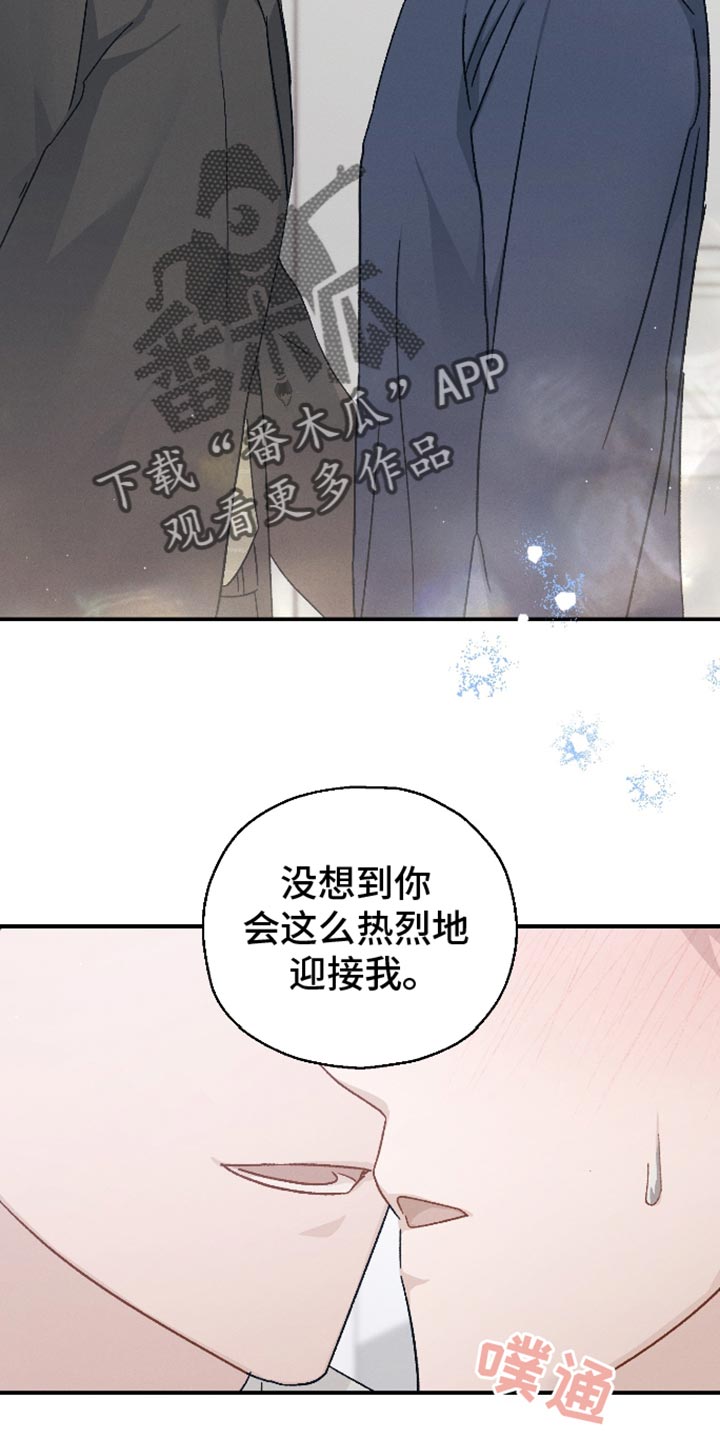 记忆的尽头txt漫画,第80话2图