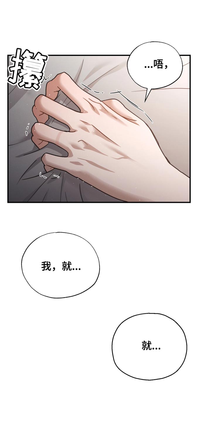 记忆的静物完整版免费观看漫画,第76话1图