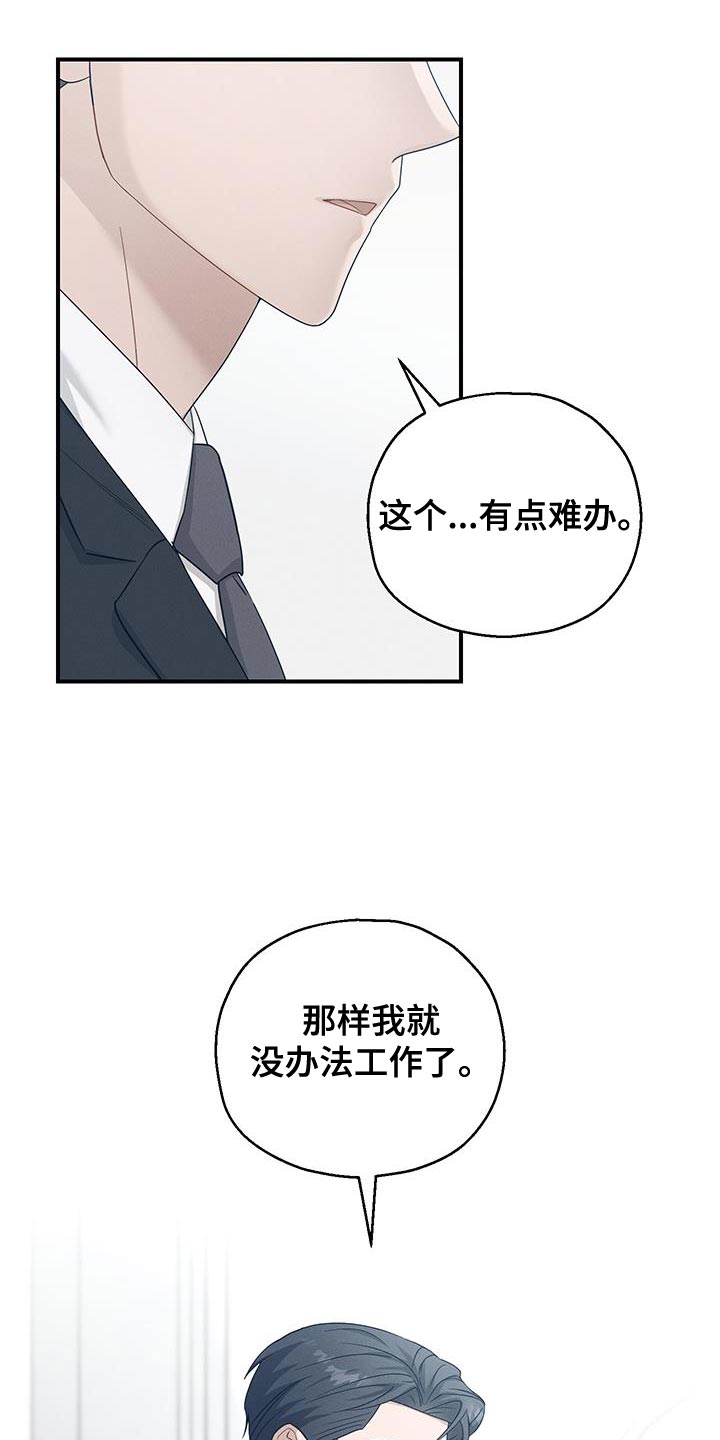 记忆的尽头又叫什么漫画,第48话2图