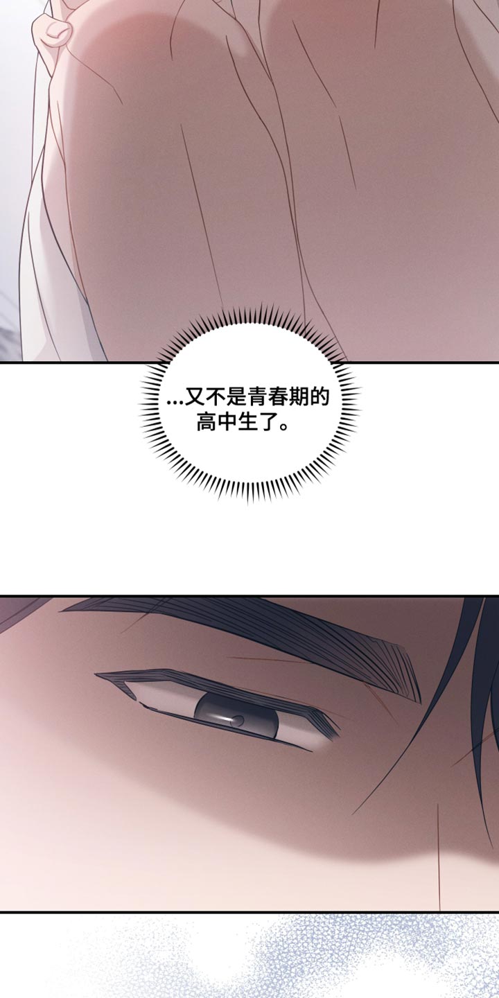 记忆的品质漫画,第34话1图