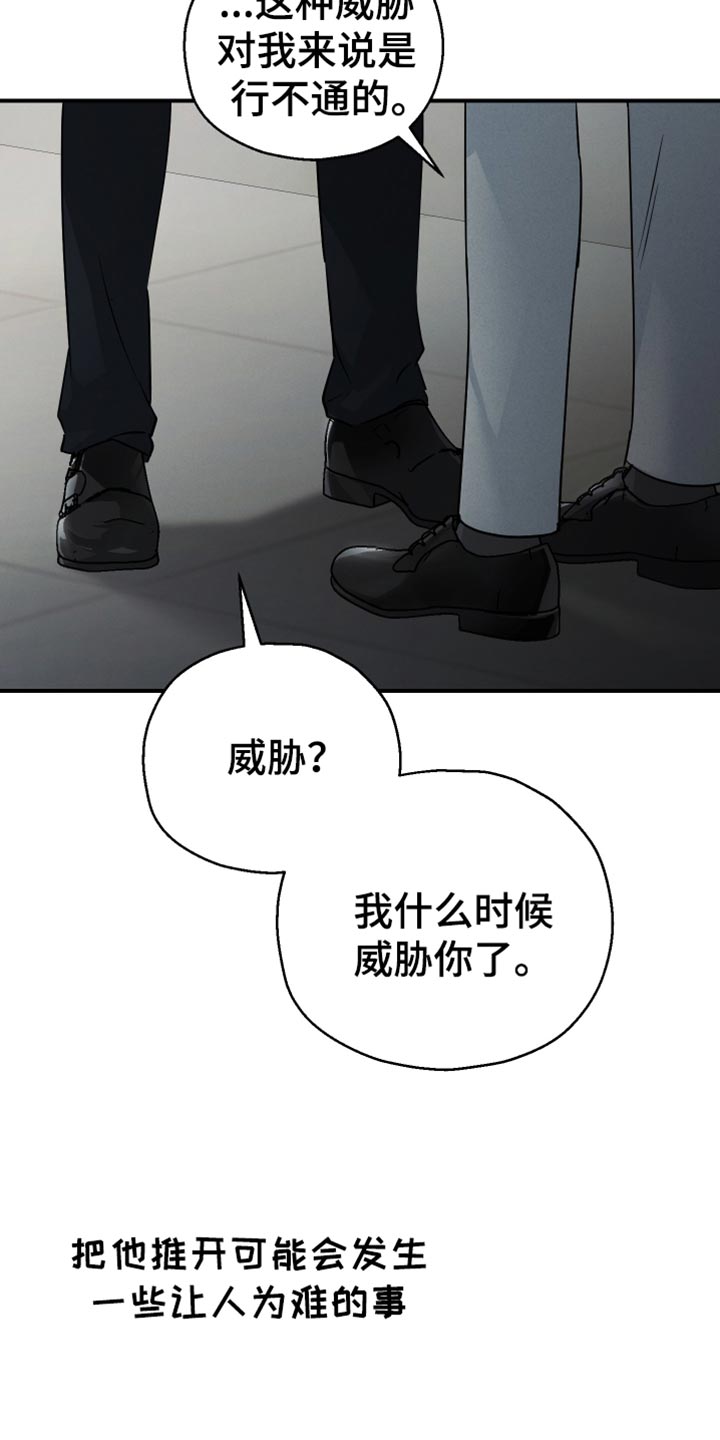 记忆的静物在线免费观看漫画,第71话1图