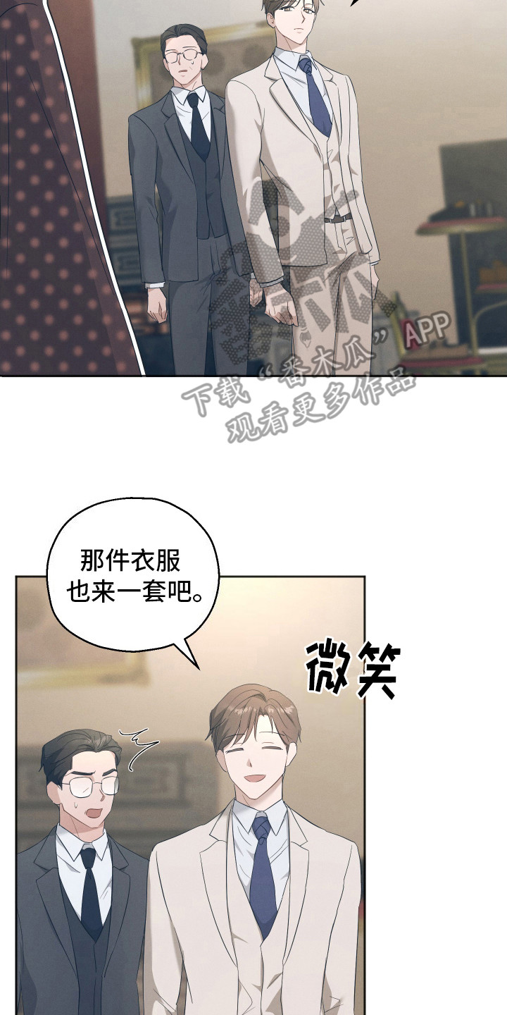 记忆的尽头漫画,第6话2图