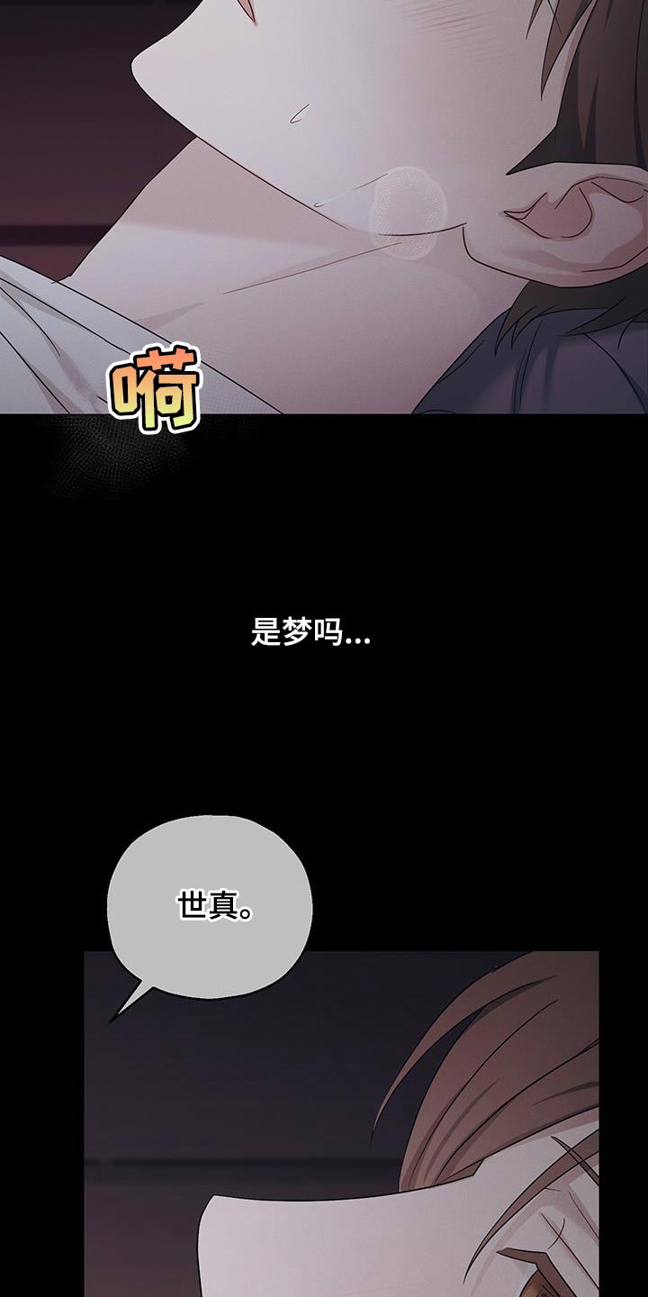 记忆的尽头漫画,第51话1图