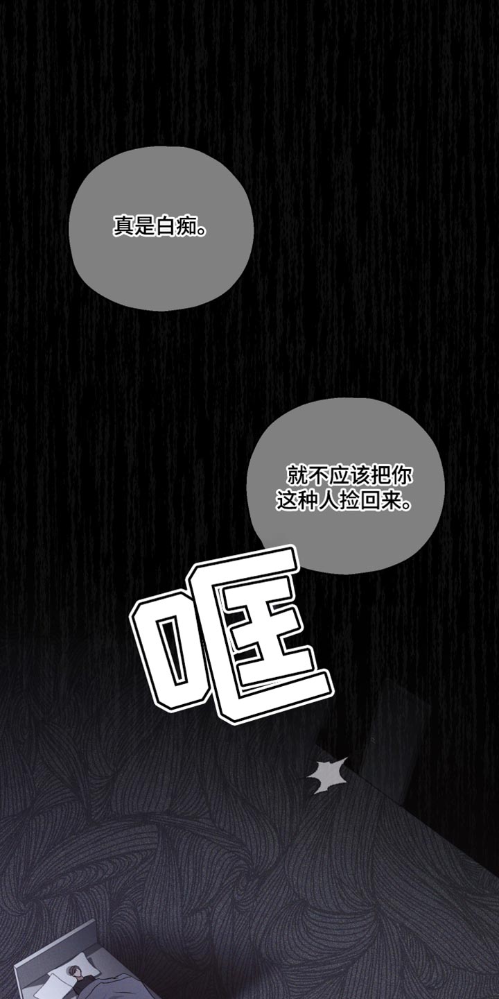 记忆的尽头漫画,第26话1图